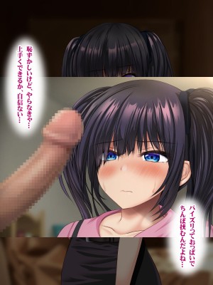 [いろまぜ] デリヘル初体験 地雷系女子の場合_026