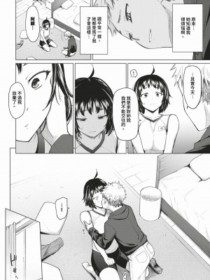 COMIC BAVEL 2024年2月号 [中国翻訳] [無修正] [DL版]_071