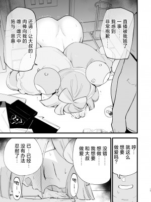 [白ネギ屋 (miya9)] 催眠ナンジャモちゃん2 (ポケットモンスター スカーレット・バイオレット) [种植园汉化] [DL版]_16