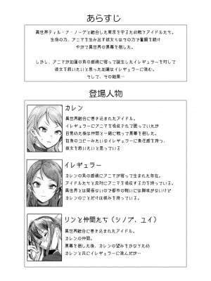 (第三回 秋葉原同人祭) [梅雨前線 (アステリア、Yan2252)] 漆黒蓮縁 (アイドルマスターシンデレラガールズ)_04