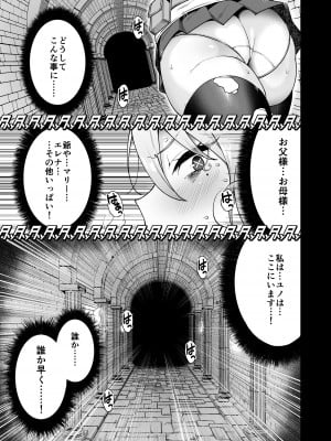 [生き恥ハミングバード (天野どん)] 落ちぶれ女神の闇バイト_02