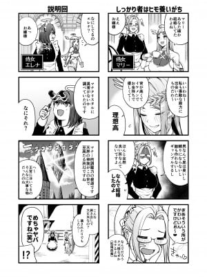 [生き恥ハミングバード (天野どん)] 落ちぶれ女神の闇バイト_05