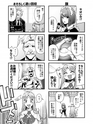 [生き恥ハミングバード (天野どん)] 落ちぶれ女神の闇バイト_06