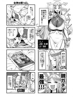 [生き恥ハミングバード (天野どん)] 落ちぶれ女神の闇バイト_04
