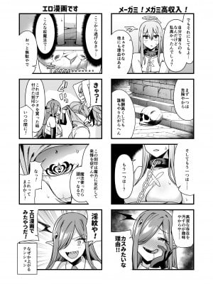 [生き恥ハミングバード (天野どん)] 落ちぶれ女神の闇バイト_11