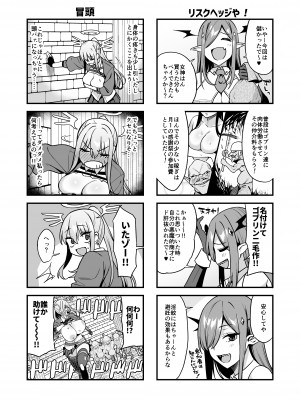 [生き恥ハミングバード (天野どん)] 落ちぶれ女神の闇バイト_35