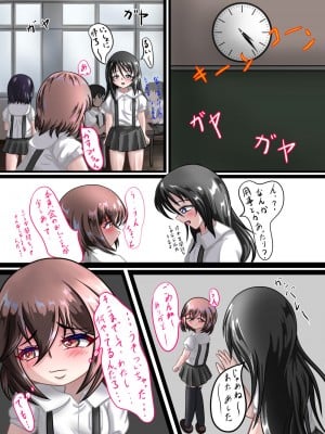 [ちゃぴお帝国改 (ちゃぴお元帥)] るいの露出日記2_18