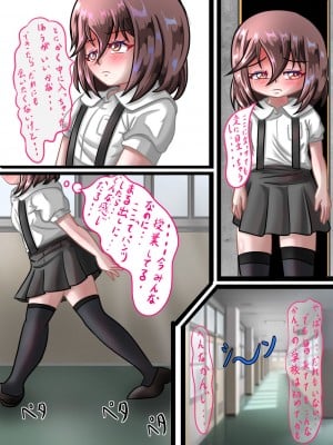[ちゃぴお帝国改 (ちゃぴお元帥)] るいの露出日記2_05