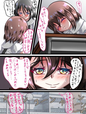 [ちゃぴお帝国改 (ちゃぴお元帥)] るいの露出日記2_10
