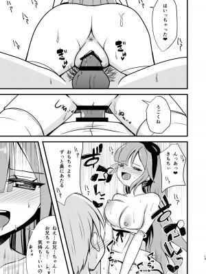 [ふにまに] ユニコーンのオモチャでびゅ〜 (アズールレーン)_18