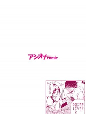 [横山ミチル] 母性のぬくもり1-4 [熟女控机翻汉化]_01-03