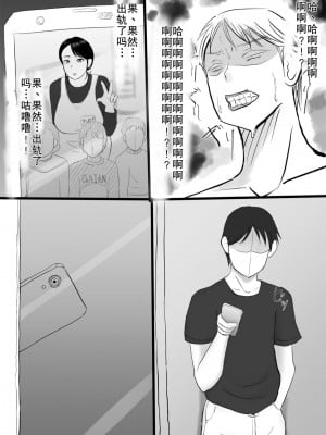 [スライスわかめ] 俺の前では清楚な妻が…[熟女控机翻汉化]_11