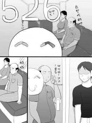 [スライスわかめ] 俺の前では清楚な妻が…[熟女控机翻汉化]_09