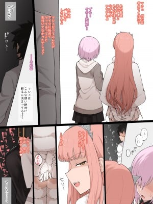 [Terasu MC] fate grand order netorare serie 1-15 [Ongoing]_010