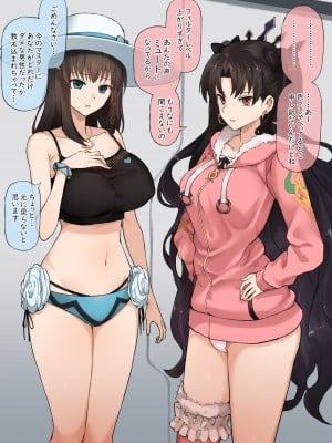 [Terasu MC] fate grand order netorare serie 1-15 [Ongoing]_067