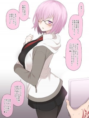 [Terasu MC] fate grand order netorare serie 1-15 [Ongoing]_035