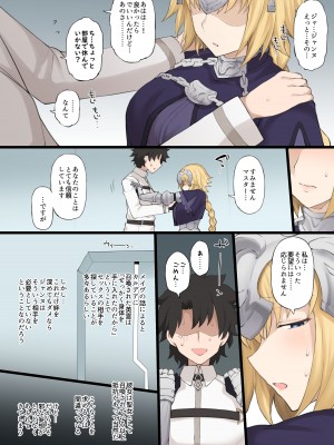 [Terasu MC] fate grand order netorare serie 1-15 [Ongoing]_036