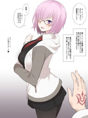 [Terasu MC] fate grand order netorare serie 1-15 [Ongoing]_020