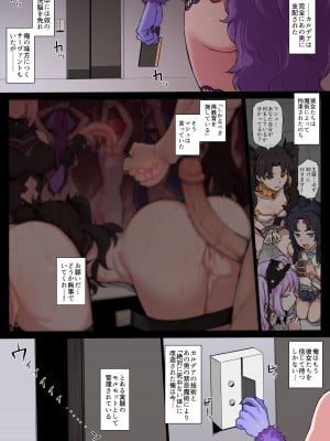 [Terasu MC] fate grand order netorare serie 1-15 [Ongoing]_005