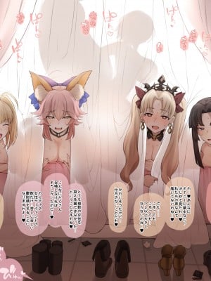 [Terasu MC] fate grand order netorare serie 1-15 [Ongoing]_018