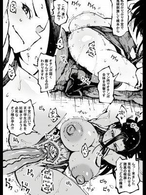 [アヘ丸] 正義執行クリエティ (僕のヒーローアカデミア) [無修正]_3