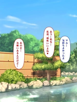 [いろまぜ] 出会った女の子とセックスできる媚薬入り混浴温泉招待状_042