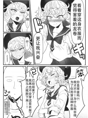 [宇宙☆ポルタ (Kawa)] でこぼこLove Sister5強化版 (ワンパンマン)｜凹凸有致姐妹丼5 强化版(一拳超人） [DL版] [甜族星人X茄某人个人汉化]_48