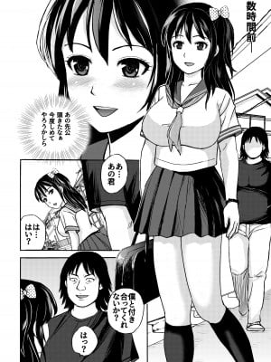 [東京漫画研究所 (練馬博士)] 7月は甘い誘惑の季節 好きだから監禁しちゃった [DL版]_03