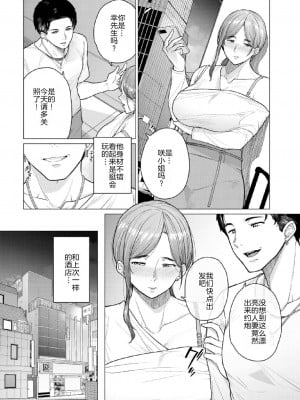 [つるおみ] やさしくしないで (COMIC BAVEL 2024-03) [熟女控机翻汉化]_02