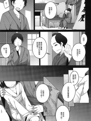 [kuma-puro (小路あゆむ)] 初華屋の童女たち 第1-4話 [中国翻訳]_P1_006