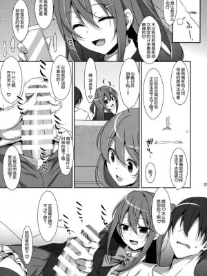 [TIES (タケイオーキ)] 私の、お兄ちゃん 第1-4.5話+番外篇 [中国翻訳] [個人合集]_P1_004
