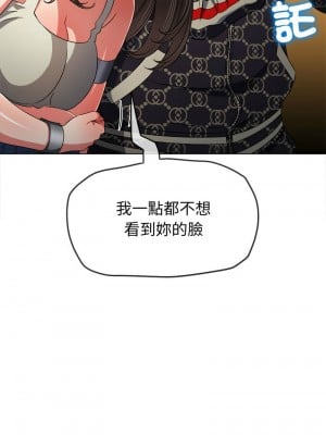 惡女勾勾纏 194-195話_194_02
