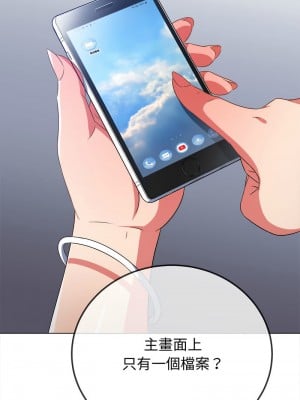 惡女勾勾纏 194-195話_194_03