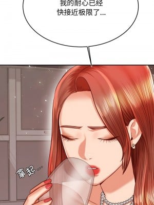老師的課外教學 29-30話_29_09