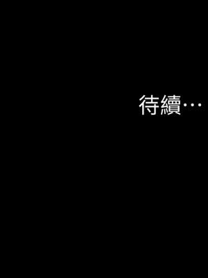 小褲褲筆記 172-173話_172_11