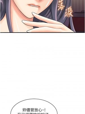 行動掃碼雞 39-40話_40_01