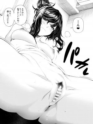 [みくに瑞貴] 先輩の後輩くん性教育＃01_06