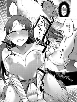 [エビフライ定食] 秘密の関係 (COMIC アンスリウム 2024年5月号) [中国翻訳] [DL版]_10
