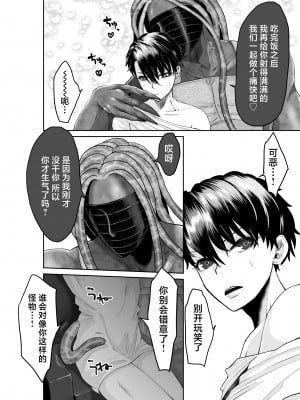 [オクトパスマニア (蛸山路)] 美人兵士は人外の触手に娶られたい [中国翻訳]_04