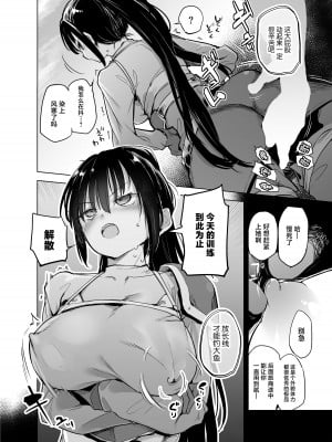 [かえでもみじ (しじょっこ)] 勇者ああああと仲間たち 女戦士の勝負服 [中国翻訳]_12