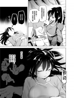 [かえでもみじ (しじょっこ)] 勇者ああああと仲間たち 女戦士の勝負服 [中国翻訳]_07