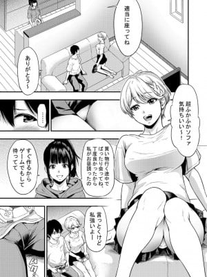 [円堂さや] 痴女リズム 2_09