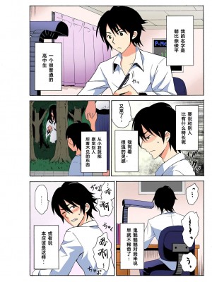 [毛太郎, 村山門] えっちれい～ヤリたい放題イキ放題～ 第1話 【フルカラー】[Cauli个人汉化]_03