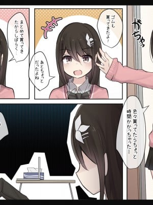 [ToriMogura] 幼馴染ちゃんの1週間すんどめ射精管理ライフ_010