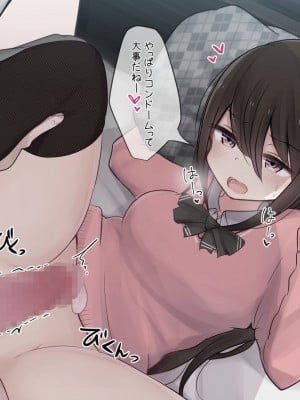 [ToriMogura] 幼馴染ちゃんの1週間すんどめ射精管理ライフ_008