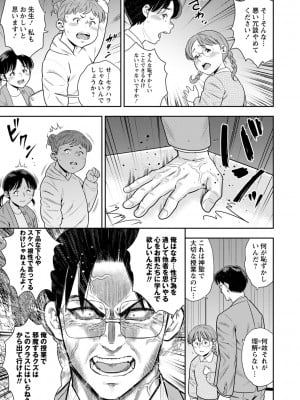 [ザキザラキ] 堕としごろ [DL版]_010