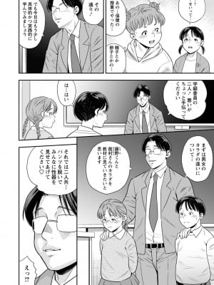 [ザキザラキ] 堕としごろ [DL版]_009