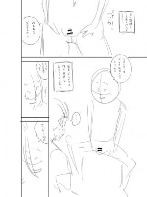 [ザキザラキ] 堕としごろ [DL版]_239