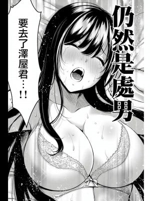 門馬司@ 『ギルティサークル』01-02巻 (Ch01-19) 中国語版_002