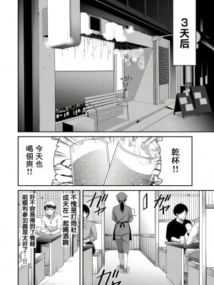 門馬司@ 『ギルティサークル』01-02巻 (Ch01-19) 中国語版_141